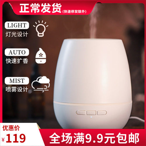 台湾热卖 多特瑞家用超声波香薰机精油熏香加湿器香氛机喷雾细腻 - 封面