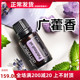 美国doterra多特瑞官网直采广藿香15ml单方精油特卖平衡情绪芳香
