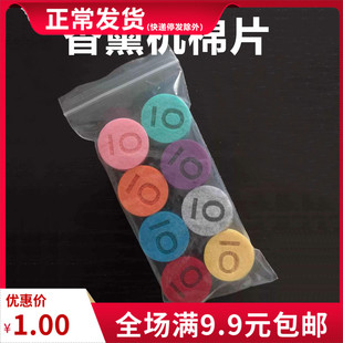 香薰机棉片现货吸油挥发加湿器棉芯纤维无味DIY直径27mm