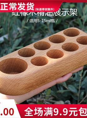 新品9格实木精油瓶收纳架实木桌面展示盒5ml15ml适用多特瑞展示架