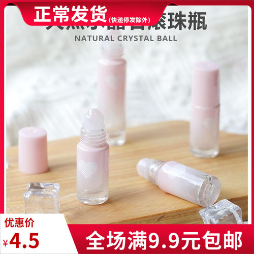 爱心宝石渐变5ml10ml适用滚珠瓶