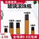 1ml2ml3ml5ml10ml滚珠瓶 瓶 香水分装 茶色透明玻璃走珠瓶 精油瓶