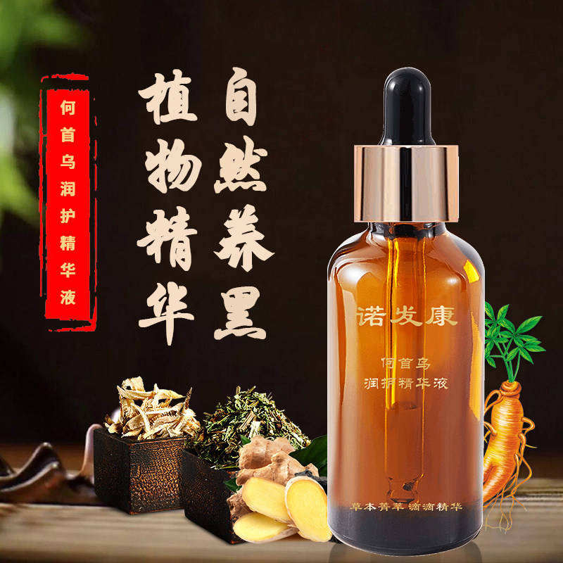 诺发康何首乌精华液白转黑草本滋养老年产后少年自然变黑乌发液