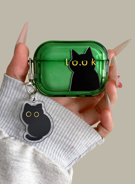 look黑猫airpods4保护套适用苹果蓝牙耳机壳2代绿色3代硅胶pro3小众简约男女潮酷airpodspro第二代防摔新款软