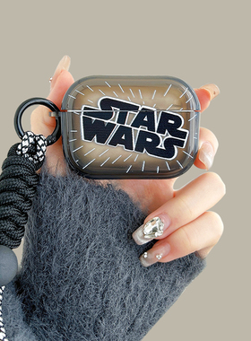SW星战airpodspro2保护套适用苹果蓝牙耳机壳2代透明黑色3代硅胶pro潮牌男女4代套全包防摔新款小众简约美式1