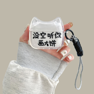 没空听你画大饼airpodspro2保护套适用苹果蓝牙耳机壳2代猫头壳3代硅胶pro文字创意第二代套全包简约新款软壳