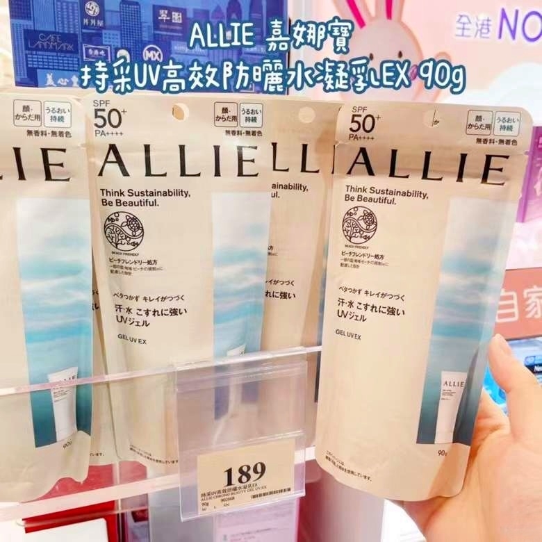 代购   allie嘉娜宝防晒霜乳绿色面部学生党女干皮佳宝丽粉色樱花