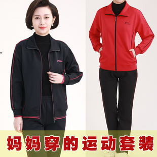 鲁美南韩丝中老年人运动套装女春秋款加肥加大码妈妈装宽松奶奶装