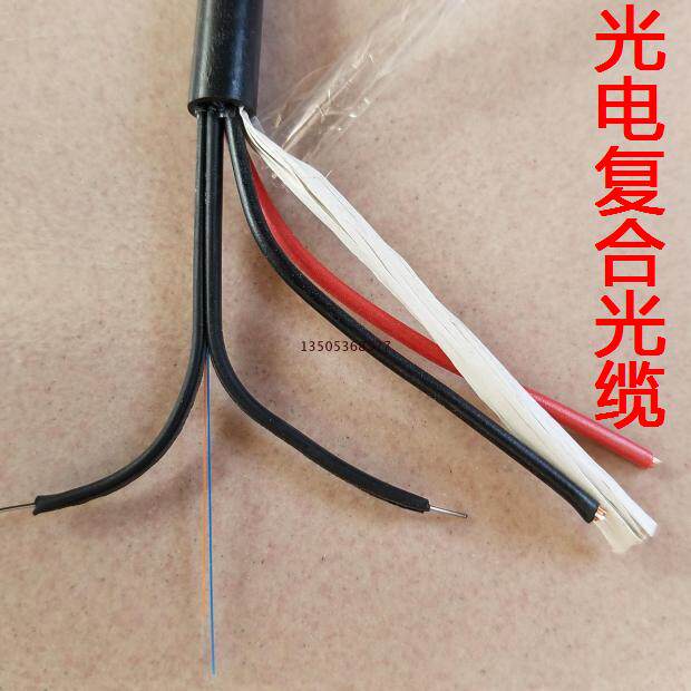 光电复合光缆综合线复合线2芯4芯皮线光纤电源一体线木轴1000米