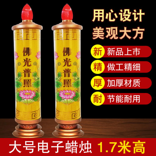 礼佛乔迁亮仿真无烟插电蜡烛灯