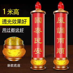 国泰民安风调雨顺寺庙道家供灯蜡烛灯祠堂大号长明灯家用供灯无烟