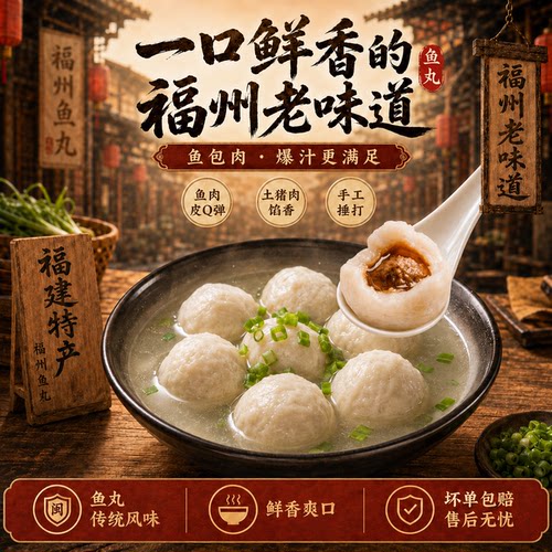 福州鳗鱼丸特产手工500g