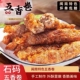 福建特产正宗石码 五香卷闽南五香卷厦门五香卷泉州豆腐皮五香条