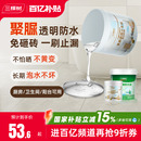 三棵树聚脲透明防水胶室内外裂缝卫生间专用涂料免砸砖材料渗透剂