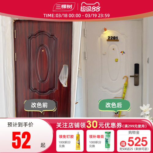 三棵树水性金属漆防腐翻新防锈