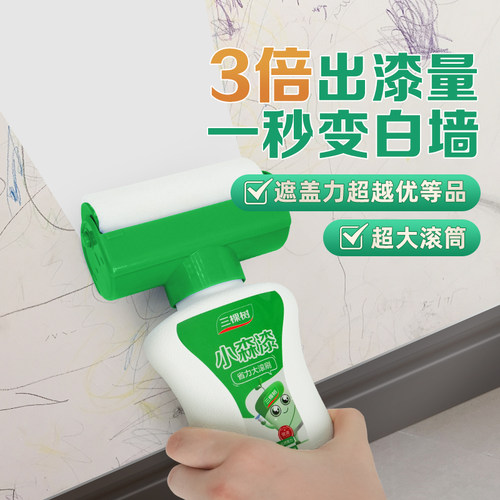 三棵树一抹变白墙翻新墙面