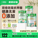 三棵树乳胶漆室内自刷家用抗甲醛内墙刷墙漆油漆墙面漆涂料白墙漆