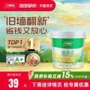 三棵树内墙乳胶漆室内家用自刷涂料墙面漆刷墙白色翻新补墙漆油漆