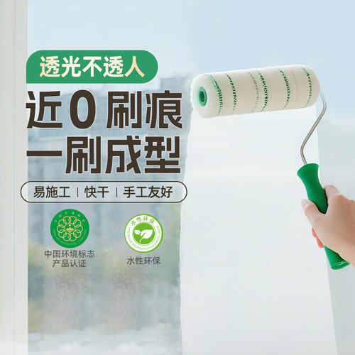 三棵树磨砂玻璃漆易施工