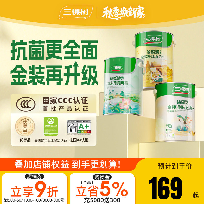 金装二代五合一I级抗菌乳胶漆图片