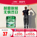 三棵树外墙漆乳胶漆防水防晒阳台户外室外别墅彩色围墙面自刷涂料