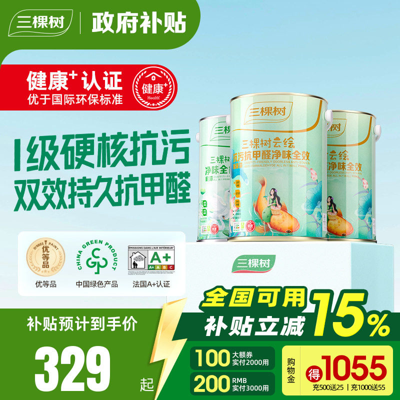 �������齺���ƻ濹�ۿ���ȩȫЧ��ǽ���ɫ���ڼ���ǽ����Ϳ���� 330.65Ԫ(������)