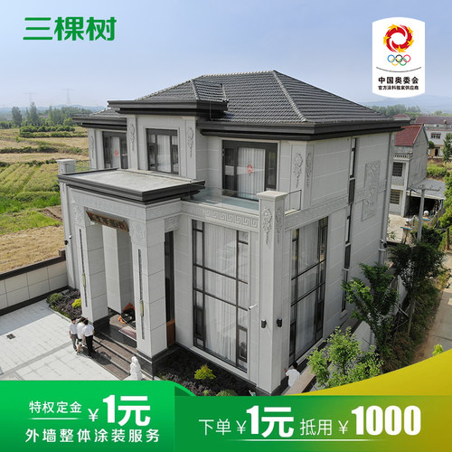 三棵树焕新服务整体涂装外墙