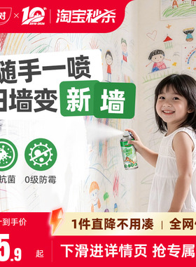 三棵树墙面补墙漆白色自喷漆喷雾乳胶漆墙壁修复翻新家用修补腻子