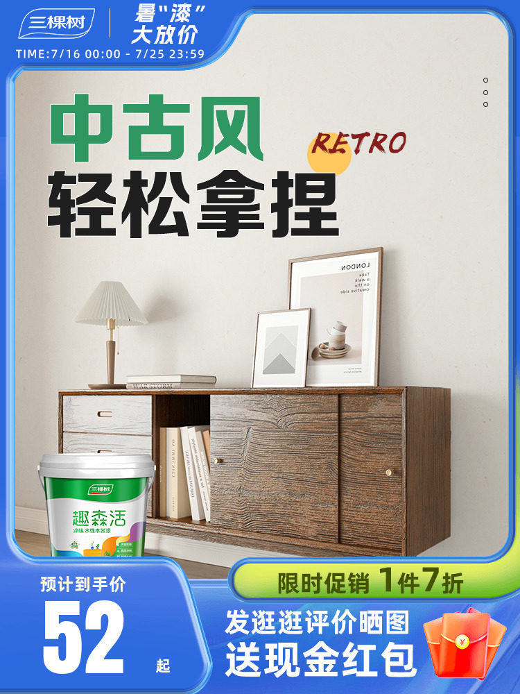 三棵树木蜡油实木透明色清漆旧衣柜子家具翻新自刷防腐水性木器漆怎么看?