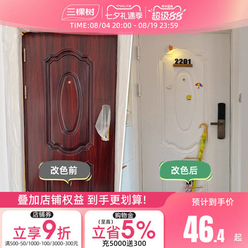 三棵树水性金属漆防腐翻新防锈