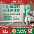 三棵树玻璃胶水性防水防霉厨卫美容胶马桶密封胶专业同色收边膏