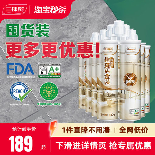 三棵树10支装氢化美缝剂
