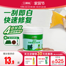 三棵树补墙膏防水墙面修补膏白色腻子粉家用内墙乳胶漆墙壁修复潮