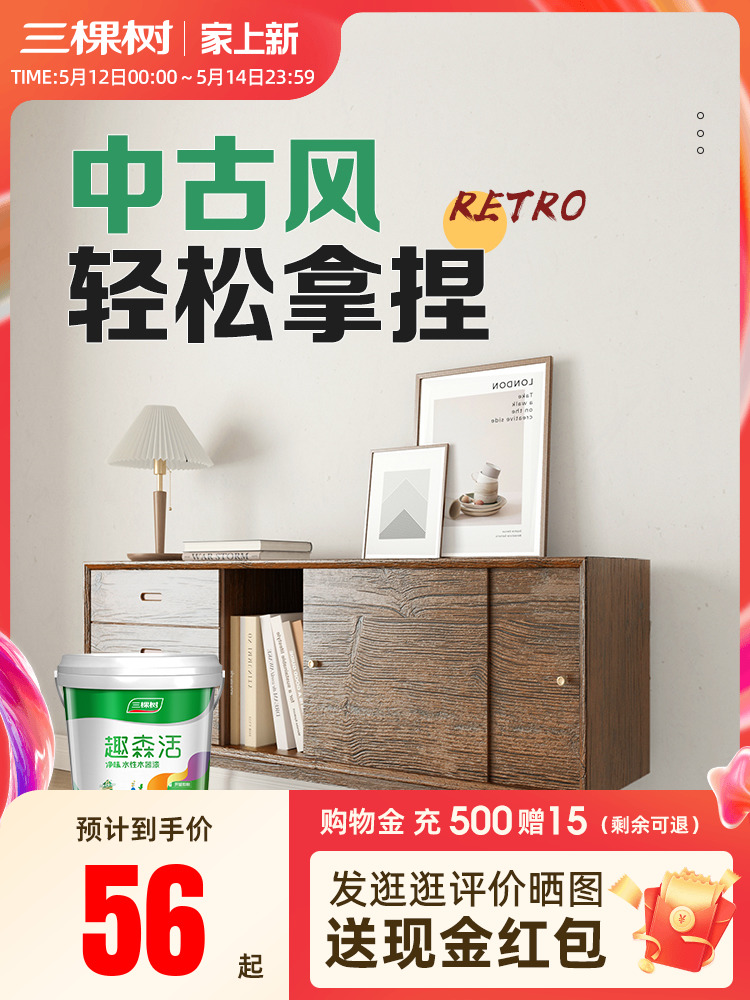 <!--三棵树木蜡油实木透明色清漆旧衣柜子家具翻新自刷防腐水性木器漆-->