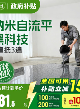 三棵树环氧彩砂自流平水泥地面地坪漆仿大理石瓷砖防滑耐磨树脂漆