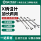 世达X柄两用扳手 梅花开口加长省力歪把双头梅开两用呆扳手40281