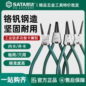 世达卡簧钳卡簧钳子卡王钳内外两用弹簧钳弹簧扩张钳挡圈钳张力钳