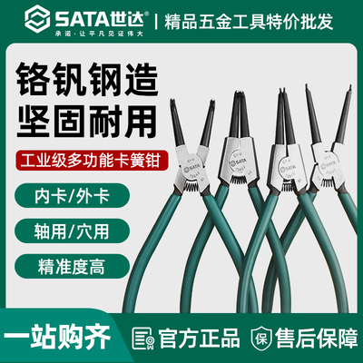 世达卡簧钳卡簧钳子卡钳内外两用