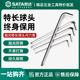 世达特长内六角扳手球头工具单个1.5 2.5 10mm80104