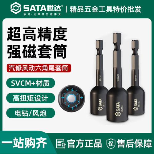 达电钻套筒手电钻自攻螺丝强磁