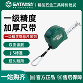 10m钢卷尺加厚加硬圈尺盒尺米尺尺子 7.5 世达高精度卷尺5米2