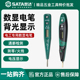 世达数显电笔电工专用断点感应测电笔非接触试电笔62601 62603