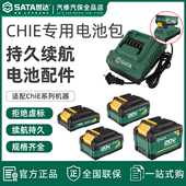 世达原装 20V电动扳手锂电池电钻电池充电器角磨机电动工具配件