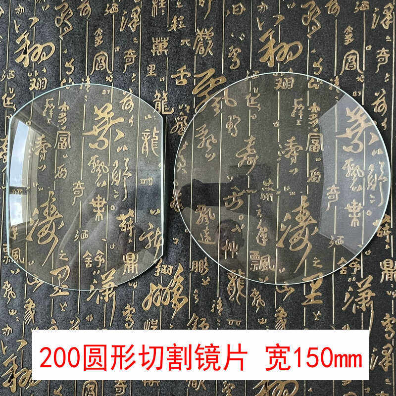 20公分圆形放大镜片长形宽150MM玻璃正方形平凸透镜阅读检验包邮