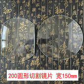 20公分圆形放大镜片长形宽150MM玻璃正方形平凸透镜阅读检验 包邮