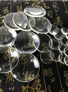 高倍放大镜5CM高清阅读镜片25mm30mm微型双凸圆形玻璃小镜片10倍