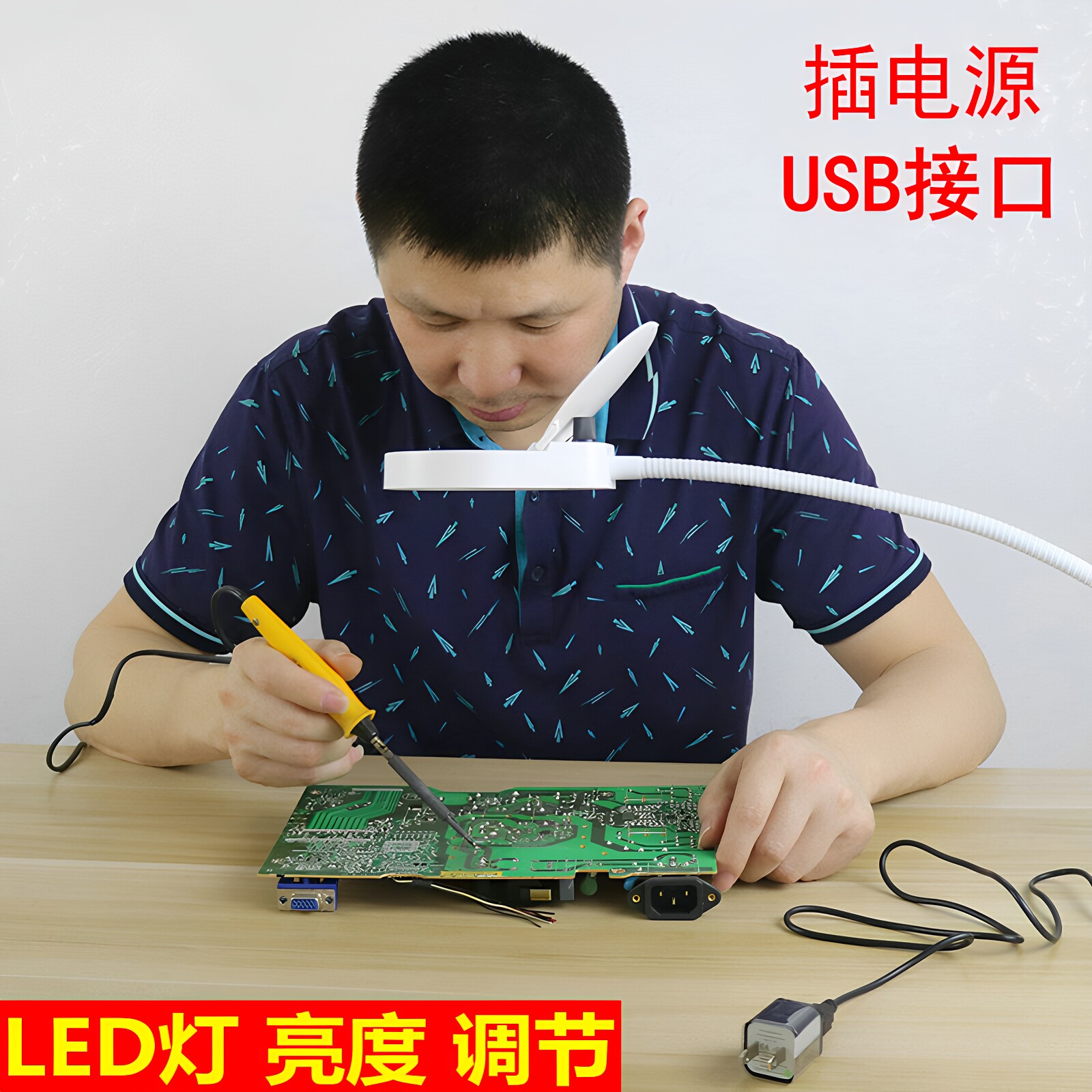 夹式老人阅读放大镜带灯插电源15倍电子维修篆刻30倍珠宝鉴定包邮
