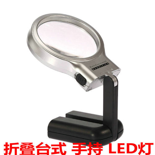 手持折叠式放大镜10倍 台式 带LED灯 扩大镜老人阅读支架纺织包邮