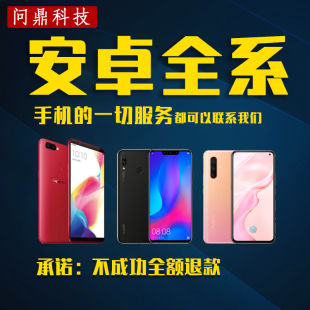 救砖 note11 刷机 远程 10X 10A note10 pro 红米 适用于