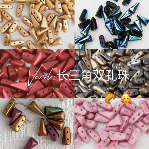 11色长三角珠龙角珠饰品捷克珠